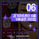 6월 기획공연 <라흐 헤스트> | [공지] 6월 공연추천 | 경기아트센터 6월 기획공연 소개