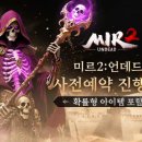 미르 - 은평구 은평터널로 36 | 미르