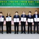 (주)바이오스마트