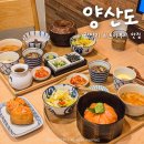 양산도 광안점 이미지