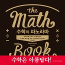 (주)수학사랑