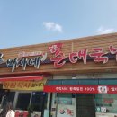 주박사네왕족발보쌈 이미지