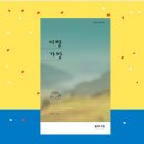 세종도서 선정 작가, 김선호의 저서들; 지구촌 음악과 놀다