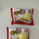롯데 돼지빵 신상 아이스크림 추천 내돈내산 솔직후기 (돼지바빵)