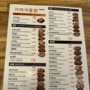 가마치통닭안성