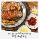 한식해솜막국수 | 옥정동맛집 유자무쌈과 오징어식해가 특별한 백만 족발보쌈