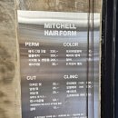 장안동 남자머리 잘하는 곳 미첼헤어폼 남자펌 후기