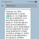『재즈피아노 합격후기』 서울예대 재즈피아노 수시 합격후기 - 김*재 학생