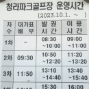 10~28일!청라파크 모임 이미지