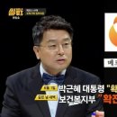썰전의짬뽕 이미지