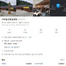 가마솥강릉설렁탕 이미지