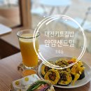 대전 키토김밥 맛집 오류동 얌얌샌드밀