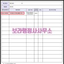 보라 행정사 사무소 이미지