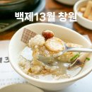 백제13월중동점 네이버블로그