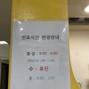 명소아과의원 | 이천 명소아과의원 진료시간 및 후기/주차