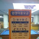 풍림 당구장 이미지