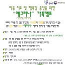 캠프예그리나 이미지