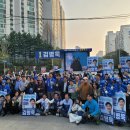 분당갑 이광재 후보, 분당을 김병욱 후보 분당 중앙공원에서 합동유세 펼쳐 이미지