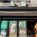 어머니와내이름의앞글자를따서식당이름을지은영희