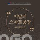 (주)화진산업 이미지