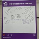 한국반려동물영양연구소 | 한국반려동물영양연구소 신사옥 입주식