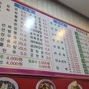 신창반점 - 동두천시 원터강변로41번길 55-6 | 신창반점