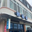 말바우주차장 고객쉼터 옆 | [창원] 마산 동굴집 주차, 오리불고기, 한방유황오리백숙 내돈내산 솔직후기🍗🦆