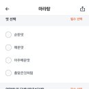 마수리마라탕 네이버블로그