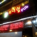 운정호프 이미지