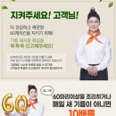 60계치킨부평