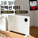 슈어파트너스 | 슈어홈 컨벡션 히터 후기, 3초 초고속 난방에 전기세 걱정 없는 겨울 필수 방한템! ❄️🔥