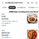 독도해물알찜&차돌쭈꾸미찜 - 세종특별자치시 으뜸길 201 | 독도해물알찜&차돌쭈꾸미찜