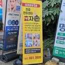 광주안마 | 광주 성장마사지 상무지구 건강안마센터효자손 아이 성장관리 후기