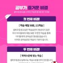 셀파우등생보습학원