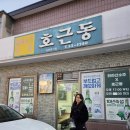 호근동 | 🌿제주 현지인이 극찬한 그곳! 호근동 돔베고기 &amp; 몸국, 내돈내산 솔직 후기✨