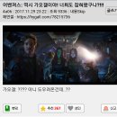 가오갤 웃짤 모음 이미지