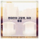 연세강인병원 이미지