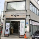 하연옥촉석루점 네이버블로그
