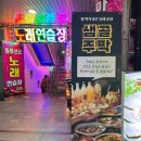 샘골노래연습장 이미지