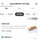 응급실국물떡볶이인천 - 남동구 독점로 29 | 응급실국물떡볶이인천