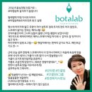 인셀덤보타랩 전혜연
