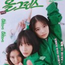 그린스