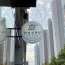 안경,진정성 송도점 이미지