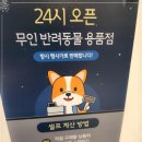 씨유펫인천 - 서구 고래울로 30 | 씨유펫인천