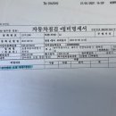 조흥자동차공업사