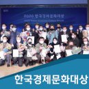 한국경제문화연구원 이미지