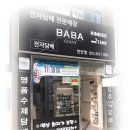 자이언트바바천안