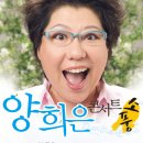 양희은 콘서트 이미지