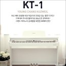 영창아파트 | 영창 디지털피아노 커즈와일 KT1 해머건반 맞는 모델 찾기