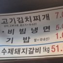 태양수제 숯불갈비 이미지